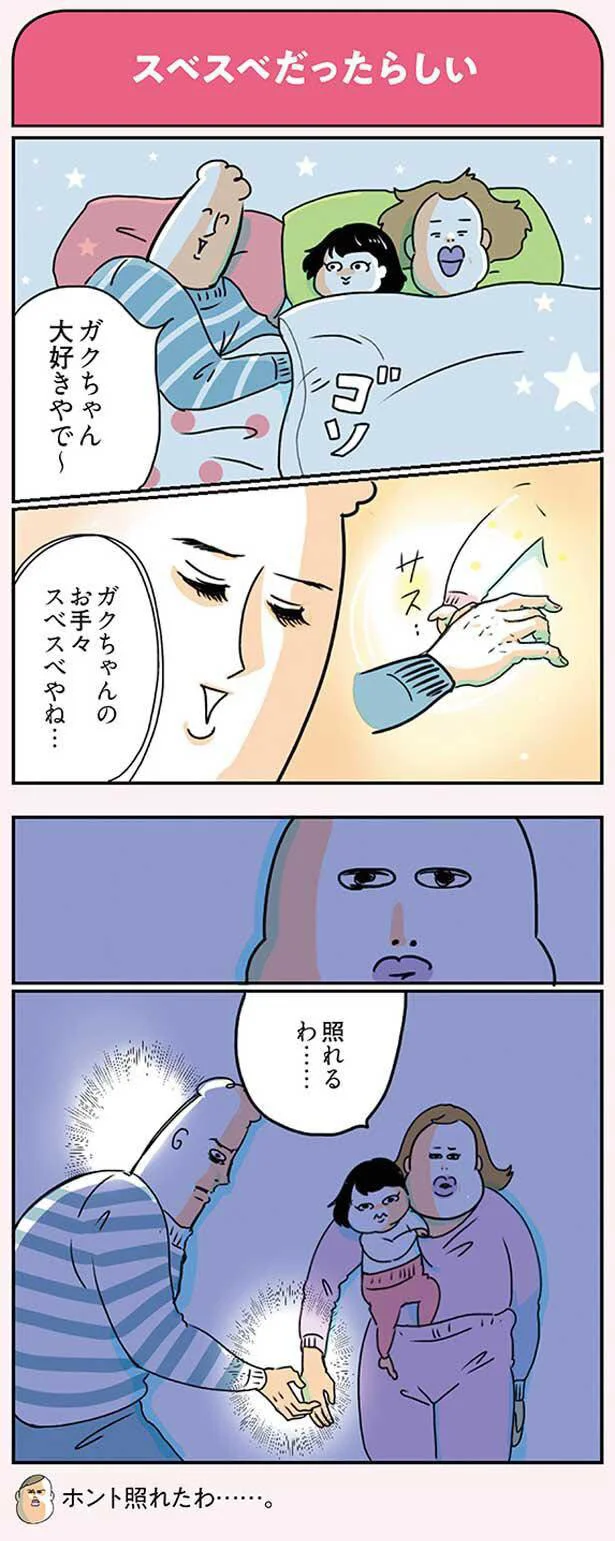 照れるわ…