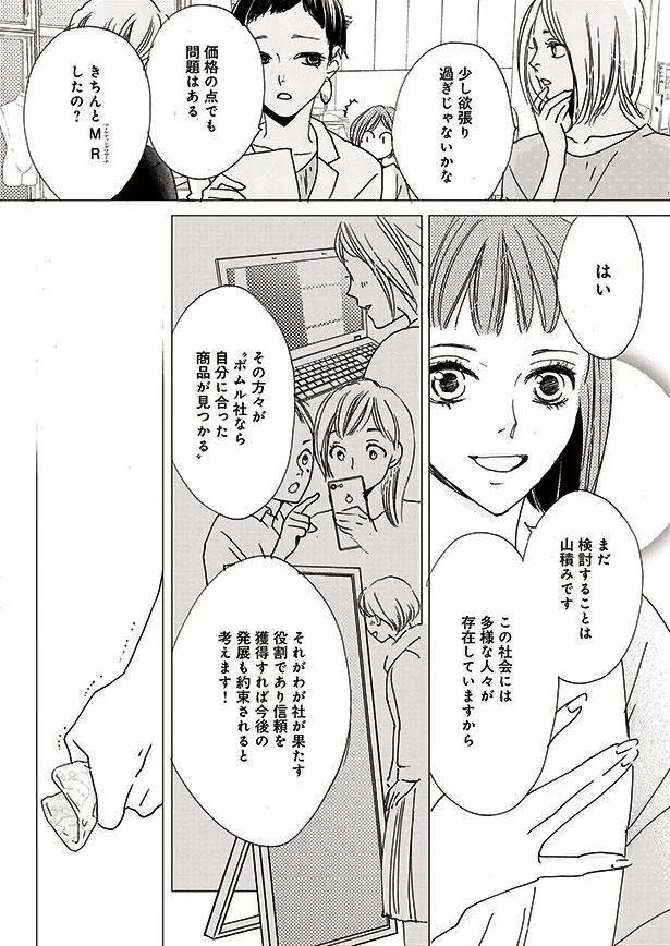 まだ検討することは山積みです