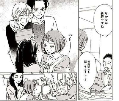 役員会でも話してみましょう