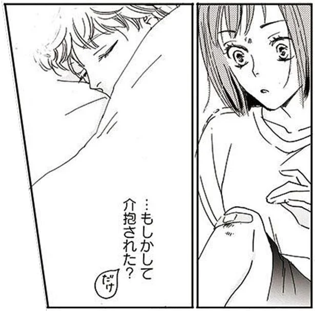 もしかして介抱してくれた？ 怪しい男の子だけど、悪い人じゃなさそうで…／私たちは凸凹している（4）