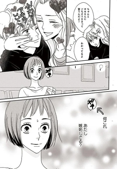 ちゃんとサキさんにごちそうさまって言うんだよ？
