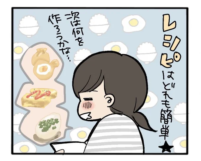 次は何を作ろうかな…