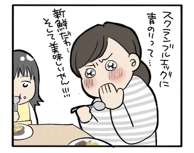 新鮮だわ…
