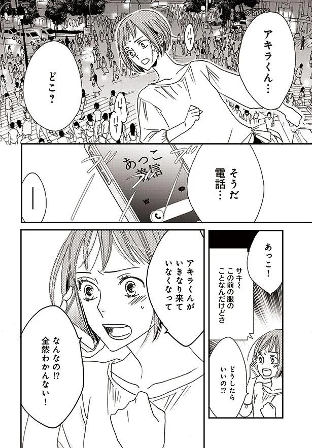 なんなの？全然わかんない！
