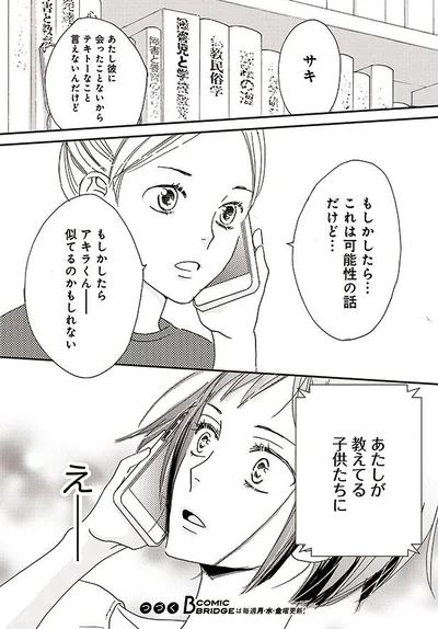 これは可能性の話だけど…