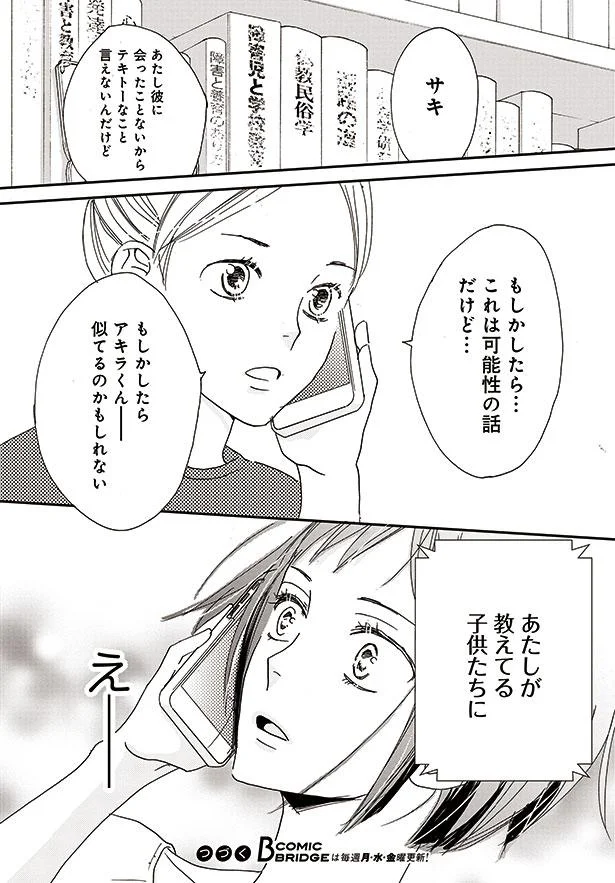 これは可能性の話だけど…