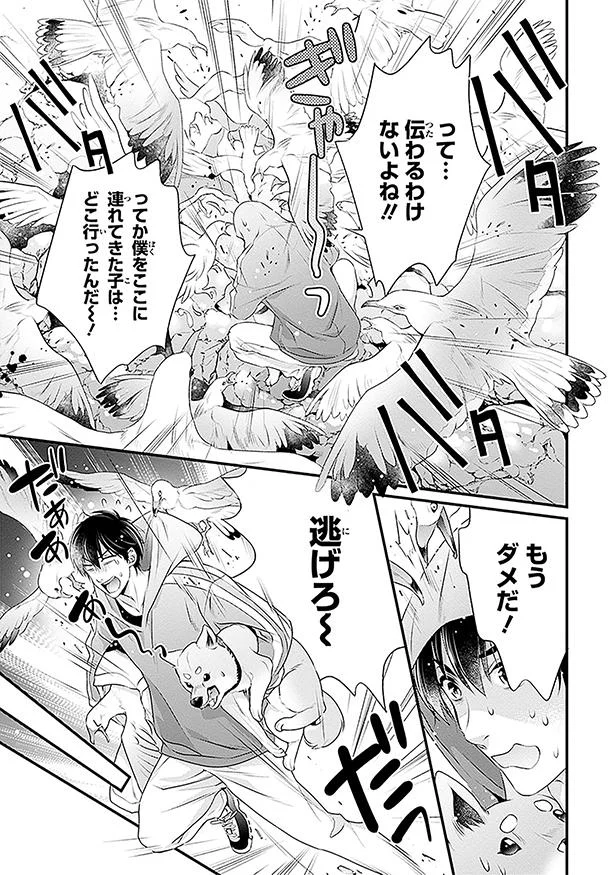 …って伝わるわけないよね!