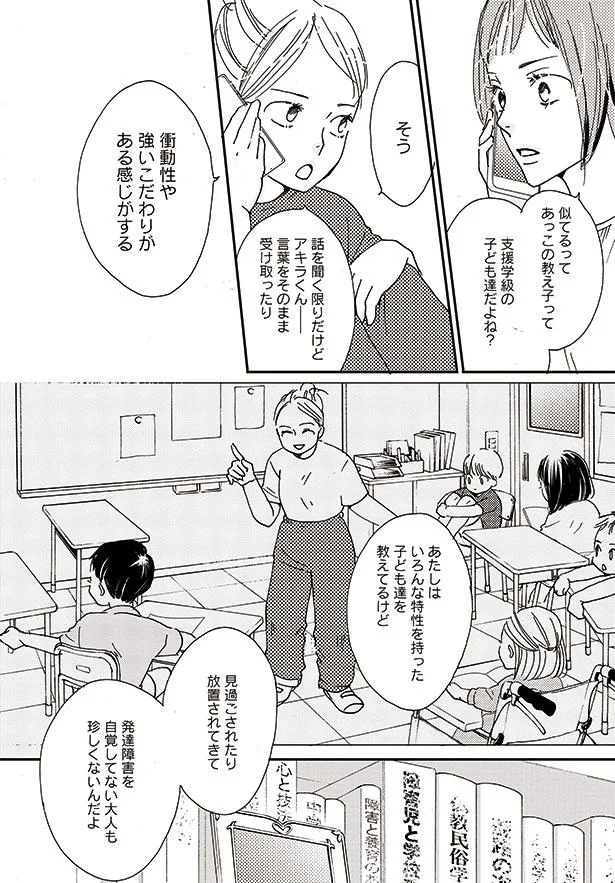 衝動性や強いこだわりがある感じがする