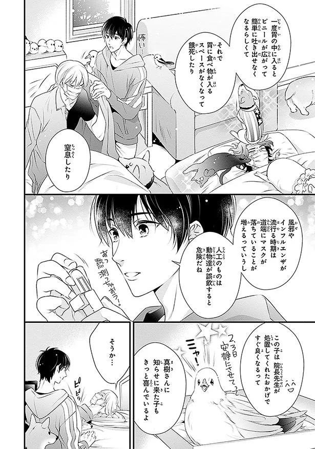 院長先生が処置してくれたおかげですぐ良くなるって