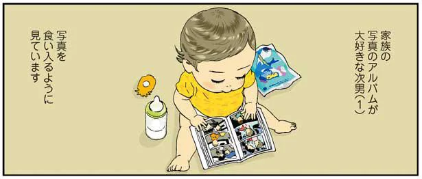 兄の赤ちゃん時代の写真を自分だと思ってる？1歳の次男と「思い出」（6）