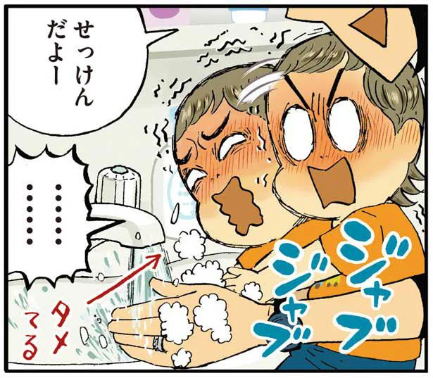 ワナワナふるえて手洗い。泣く前の「タメ」が長すぎる次男（10）