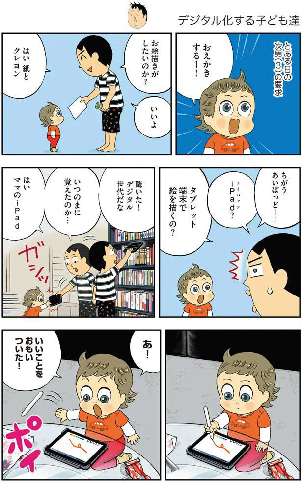 おえかきするー！