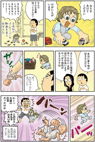 人形には見向きもしない次男