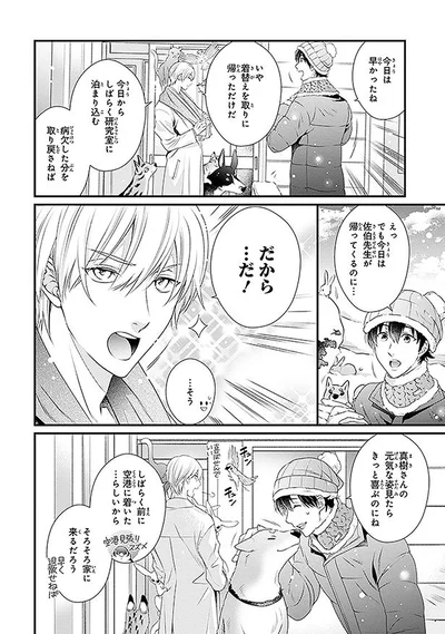 今日は早かったね