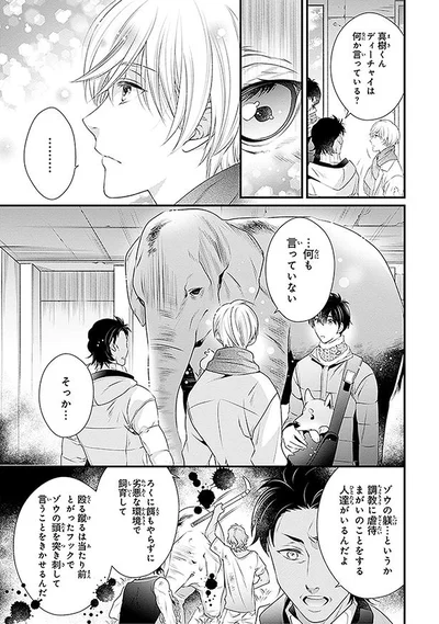 …何も言っていない