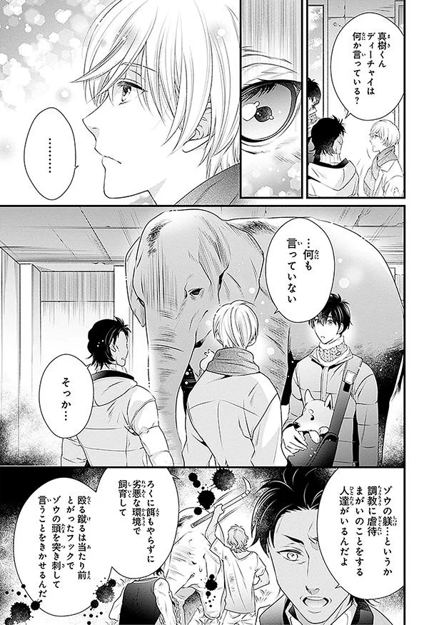 …何も言っていない