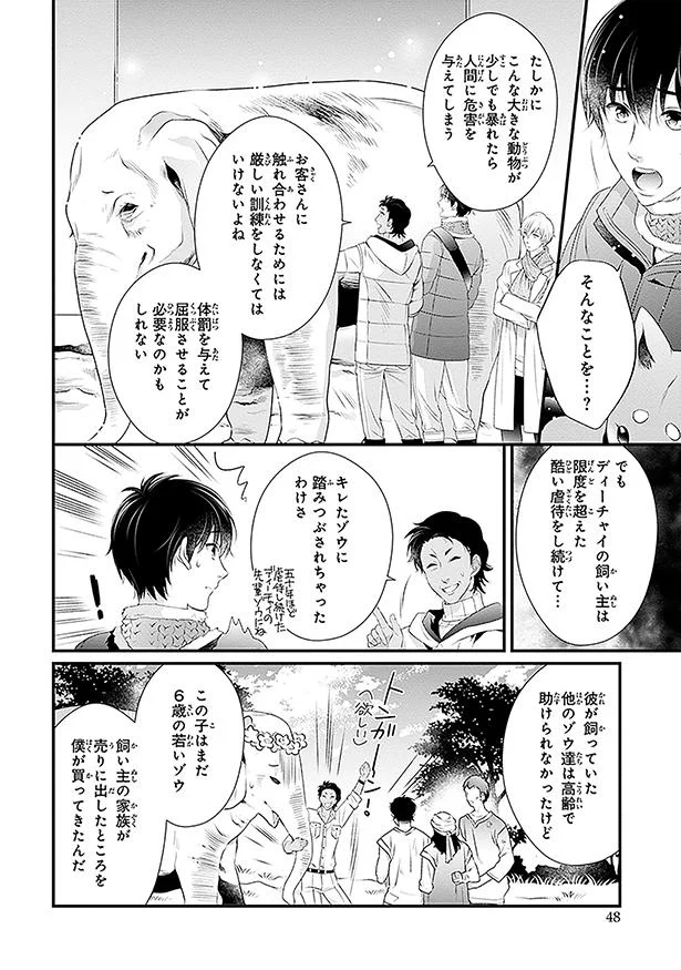 そんなことを…？