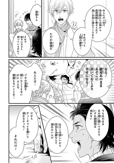 ただの偽善だ