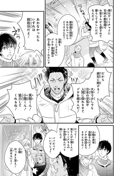 だから絶対に助ける！