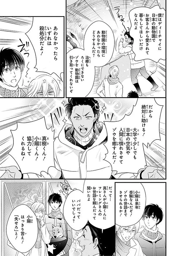 だから絶対に助ける!