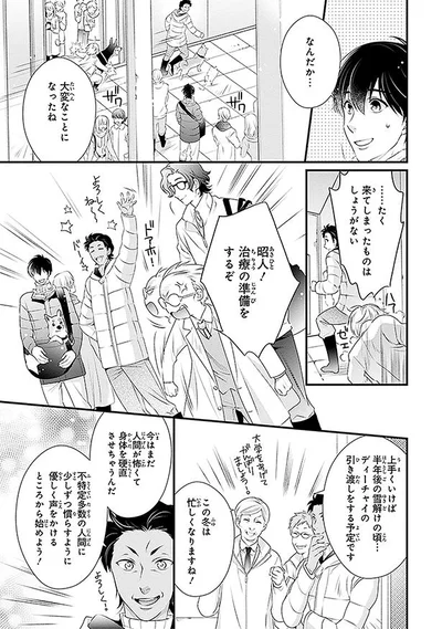 なんだか…大変なことになったね