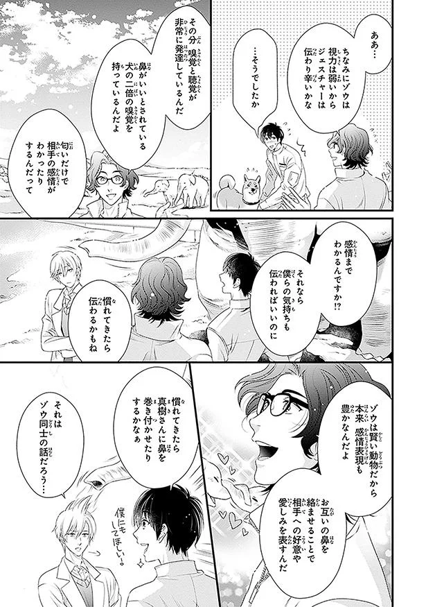 慣れてきたら伝わるかもね
