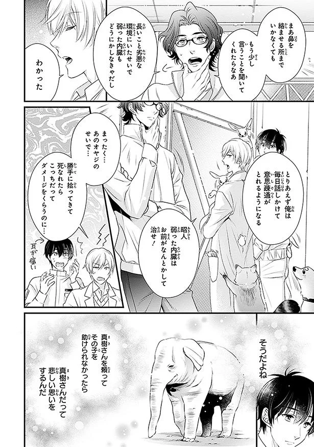 もう少し言うことを聞いてくれたらなあ