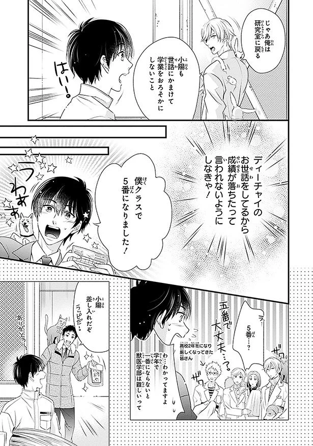 世話にかまけて学業をおろそかにしないこと