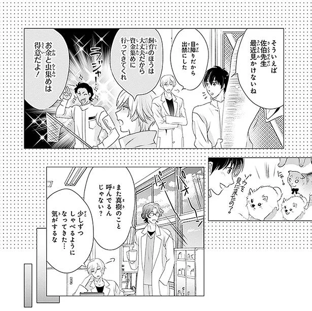 少しずつしゃべるようになってきた…気がするな