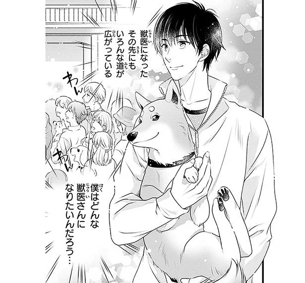 退職する先生に大勢のお見送りが。「僕はどんな獣医さんになりたいんだろう」／義理の兄は動物の声が聞こえる6（11）