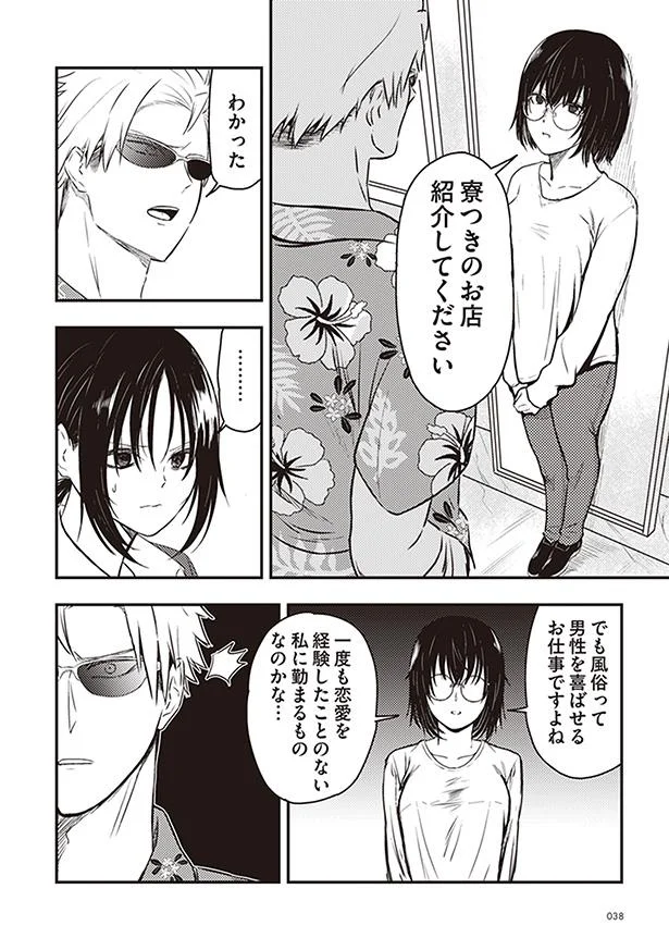 寮つきのお店を紹介してください