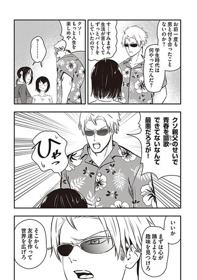 まずは趣味を見つけろ