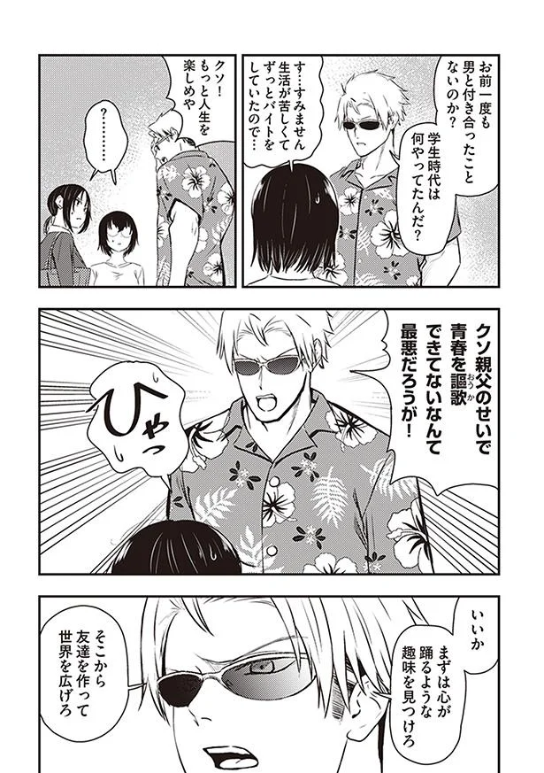 まずは趣味を見つけろ
