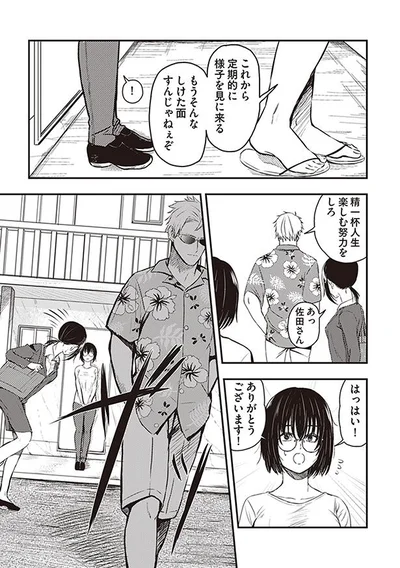 精一杯人生楽しむ努力をしろ