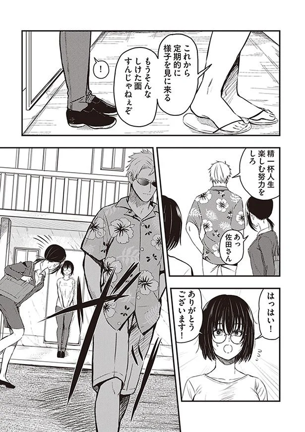精一杯人生楽しむ努力をしろ