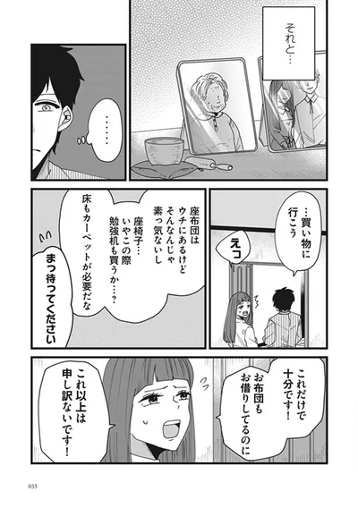 これ以上は申し訳ないです！