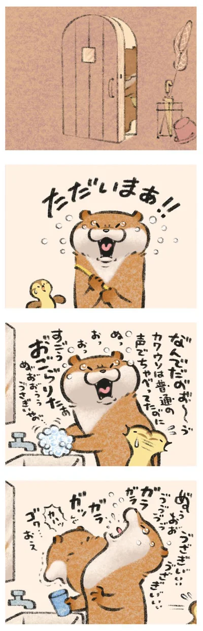 うさぎ嫌なの