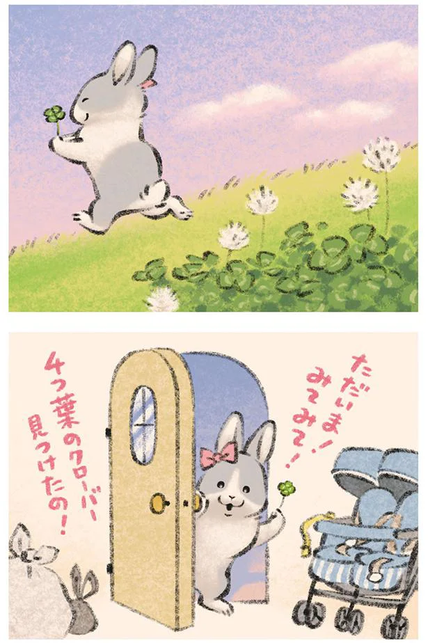 みてみて！