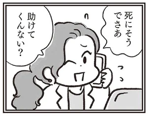料理をしない母は毒親ですか レタスクラブ