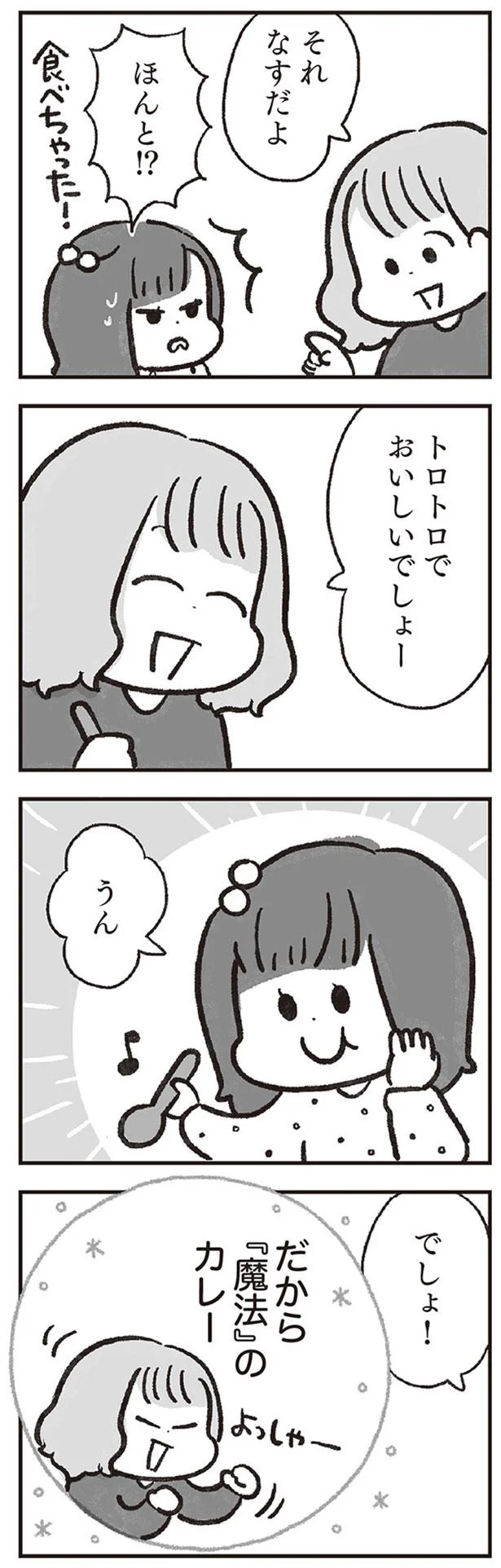 それなすだよ