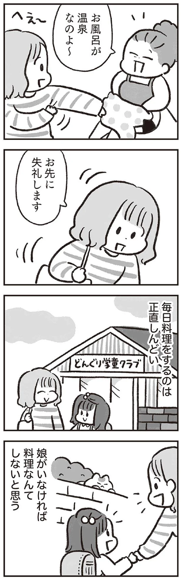 毎日料理をするのは正直しんどい