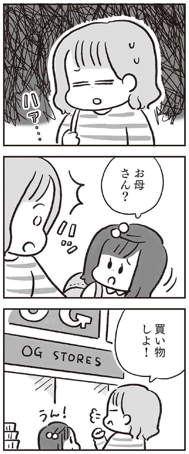 お母さん？