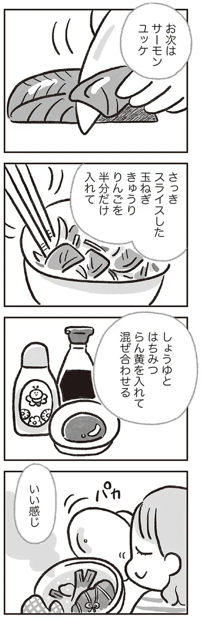 いい感じ