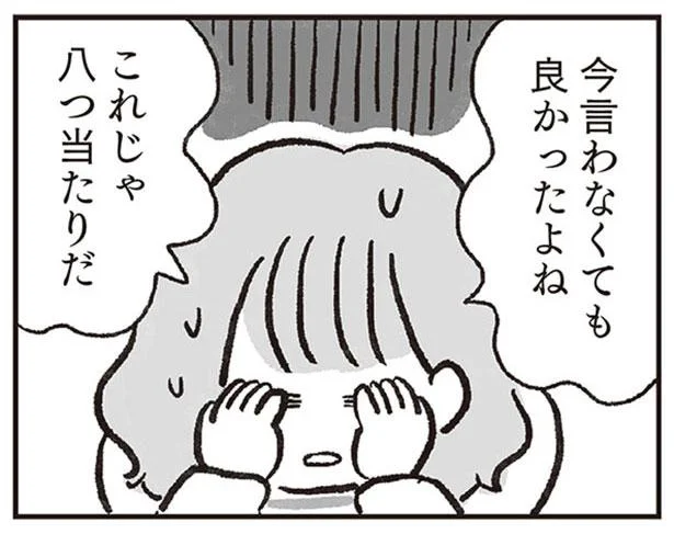 これじゃ八つ当たりだ