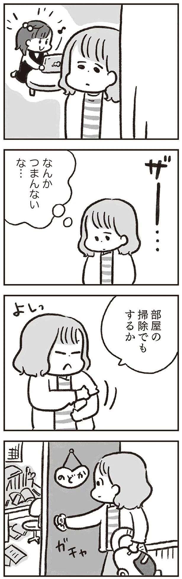 なんかつまんないな…