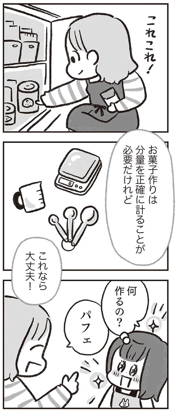 何作るの？