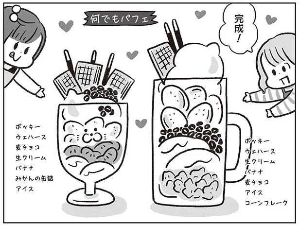 完成！