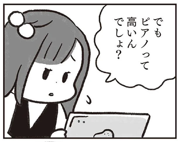 でもピアノって高いんでしょ?
