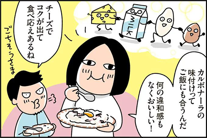 チーズでコクが出て食べ応えあるね