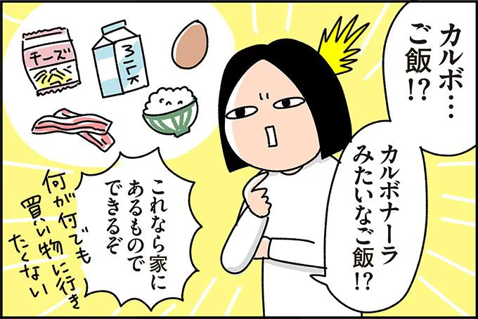 これなら家にあるもので、できるぞ